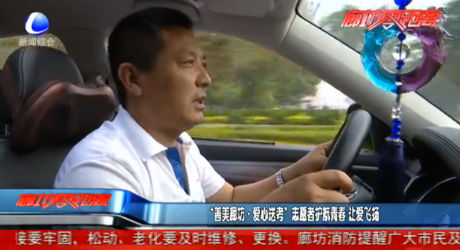 “善美廊坊·愛(ài)心送考”志愿者護(hù)航青春 讓愛(ài)飛揚(yáng)