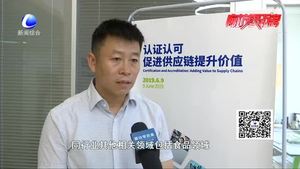 第十二屆“世界認(rèn)可日”系列宣傳活動(dòng)暨檢驗(yàn)檢測(cè)機(jī)構(gòu)發(fā)展交流座談會(huì)在固安舉行