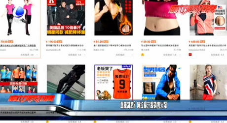 真能減肥？網(wǎng)紅暴汗服銷售火爆