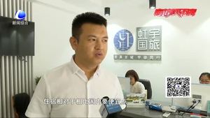 國內(nèi)游比出國還貴？旅行社：多因素影響價(jià)格 不能一概而論