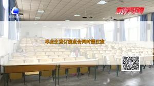 又到畢業(yè)季 大學(xué)生如何避開(kāi)就業(yè)陷阱