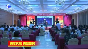 “愛我中華 強(qiáng)我國防”大學(xué)生國防教育主題演講大賽圓滿落幕