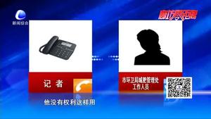 公廁水能隨便用？又澆田來又做早點(diǎn)