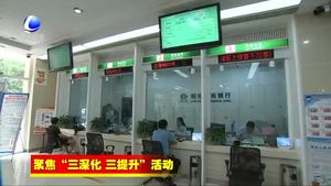 固安縣金融機構助力實體經(jīng)濟發(fā)展