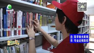 正當(dāng)小小圖書管理員 過一個(gè)不一樣的暑假