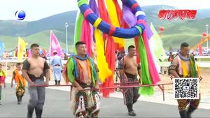 來(lái)自草原的盛會(huì)——走進(jìn)興安盟那達(dá)慕