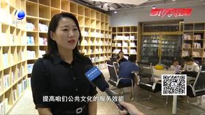打卡廊坊網(wǎng)紅“共享書(shū)吧” 市民享受共享閱讀樂(lè)趣