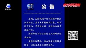 消防員讓大家發(fā)紅包買水、買藥？消防部門：純屬謠言被受騙