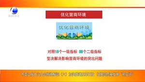 市委六屆七次全會精神解讀（六）
