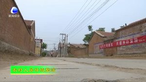 三河市新集鎮(zhèn)全力推進農(nóng)村人居環(huán)境整治工作