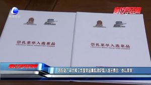固安趙廣林大師工作室菜品熏乳鴿爐糕入選冬奧會(huì)“崇禮菜單”