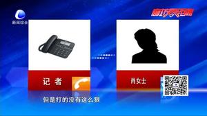 零距離·熱線：孩子在幼兒園被打？家長(zhǎng)氣憤討說(shuō)法