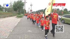 “童心向黨 勵志遠足”金秋研學(xué)活動為新中國成立70周年獻禮