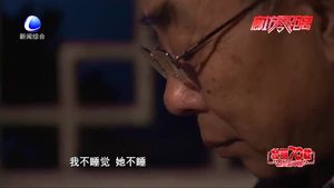 【愛國(guó)家風(fēng)永傳承】趙德平：扎根厚土 情系農(nóng)民 親情相伴 戲比天大