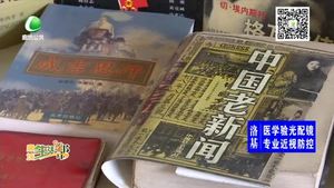 對(duì)話老書籍——傳承文化 守住情懷