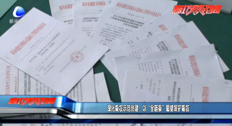 深化版權示范創(chuàng)建：以“全鏈條”思維保護版權