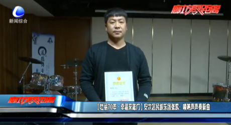 【壯麗70年·幸福來敲門】安次區(qū)民族樂團(tuán)張凱：嗩吶聲聲奏新曲