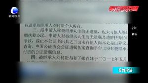 百姓學(xué)法：手機(jī)號可作為虛擬財產(chǎn)繼承嗎？