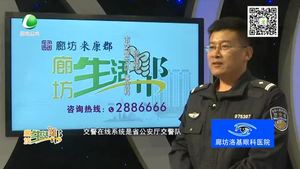 “交警在線”APP現(xiàn)場定責 快處快賠