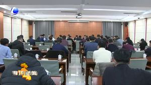 我市召開雄安新區(qū)高速路網(wǎng)土地組卷及征遷工作調度會