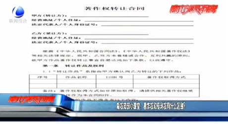 版權(quán)知識小課堂：著作權(quán)和專利權(quán)有什么區(qū)別？