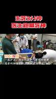 拾荒老人突發(fā)抽搐，醫(yī)護人員全力救助