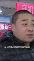 “限塑令”實施11年，實施效果如何？