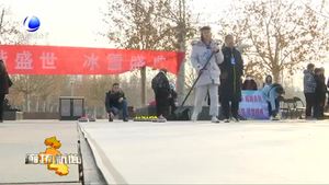 我市開展冰雪運動“六進(jìn)”工程暨冰雪運動進(jìn)社區(qū)體驗活動