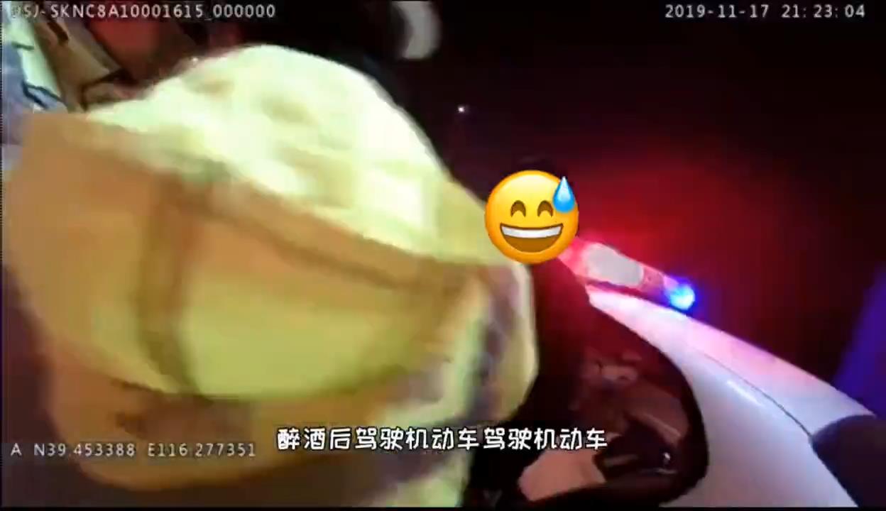 男子醉駕還開上高速？