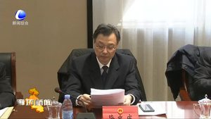 我市召開優(yōu)化營商環(huán)境專題詢問會(huì)議