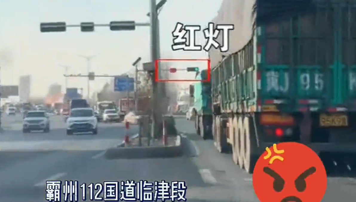 丁字路口無(wú)攝像頭闖紅燈成“家常便飯”
