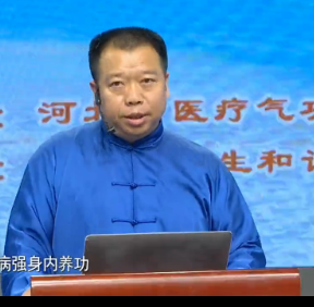 什么是祛病強身內(nèi)養(yǎng)功2019.12.06