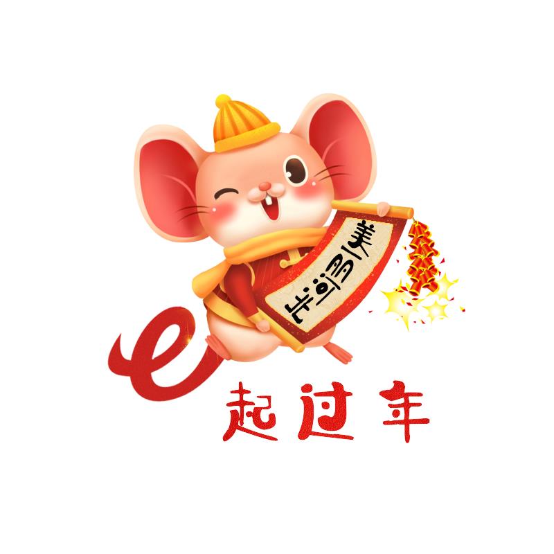 【網(wǎng)絡(luò)述年】火樹(shù)銀花不夜城 彩燈裝扮鬧新春