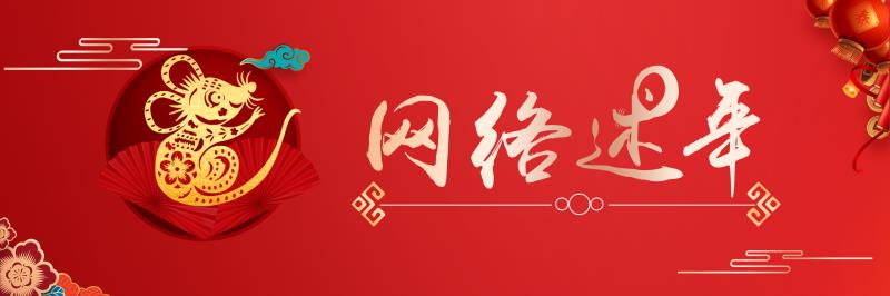 【網(wǎng)絡(luò)述年】一年又一年·新春走基層：堅(jiān)守，春節(jié)最美的“敬業(yè)?！? />
													</a>
						<dl>
							<dt><a href=