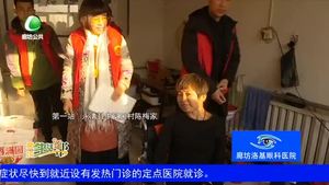 新春送福 愛(ài)心志愿者走進(jìn)永清
