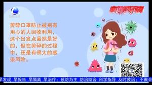 口罩用完后咋辦？教你正確處理“姿勢”
