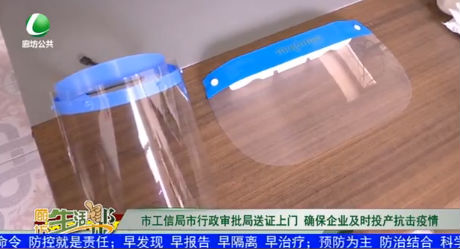 市工信局市行政審批局送證上門(mén) 確保企業(yè)及時(shí)投產(chǎn)抗擊疫情