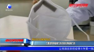 口罩選有呼吸閥門(mén)的還是無(wú)呼吸閥門(mén)的