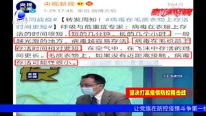 新型冠狀病毒感染的肺炎防護(hù)知識小課堂：新型冠狀病毒在毛質(zhì)衣物上存活時間更短
