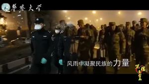 青春戰(zhàn)“疫”~中國人民警察大學創(chuàng)作《相信愛會贏》，致敬戰(zhàn)“疫”英雄！