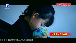 視頻短片《堅守》記錄文安戰(zhàn)“疫”古詩 “戰(zhàn)士”加油！