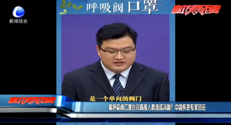戴呼吸閥口罩會對周圍人群造成風(fēng)險？中國疾控專家回應(yīng)