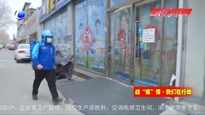外賣小哥：疫情當前選擇堅守 所送物品多半為果蔬副食