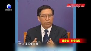 采集治愈患者恢復(fù)期血漿是否影響健康？專家：影響很小
