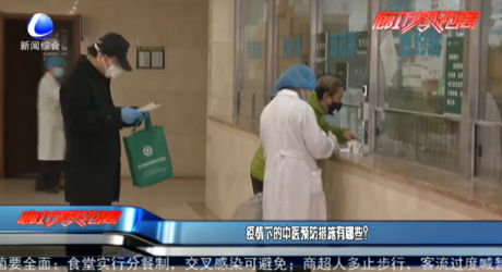 疫情下的中醫(yī)預(yù)防措施有哪些？