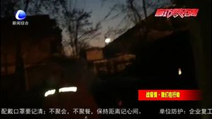 環(huán)衛(wèi)清運(yùn)小分隊(duì)：我們也在防疫“戰(zhàn)場(chǎng)”！