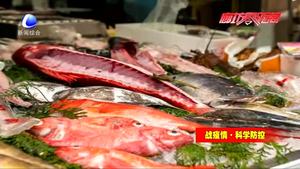 戰(zhàn)“疫”時(shí)刻 怎么吃才安心？