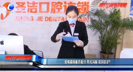 疫情期間能否看牙、有無風(fēng)險(xiǎn)、如何防護(hù)？