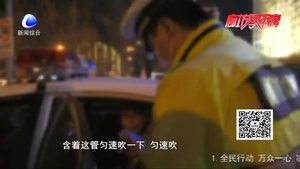 零距離·交通：酒后莫開(kāi)車 僥幸心理要不得