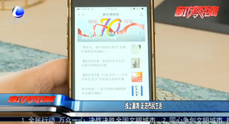 線上廊博 走進市民生活